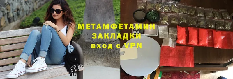 Метамфетамин Methamphetamine  Балтийск 